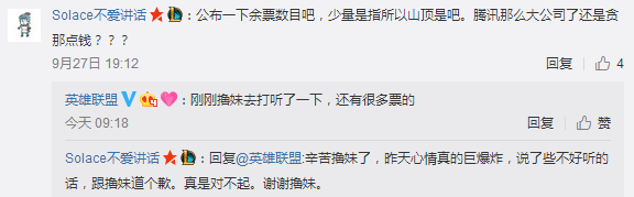 王者荣耀官方微博只会避重就轻？相比之下LOL就比较走心了！ 莫大 算了 忽视 lol 英雄联盟 苍白 联盟 妲己 王者荣耀官方 王者荣耀 新闻资讯  第2张