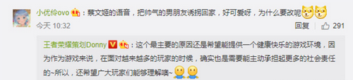 王者荣耀策划回应貂蝉新皮肤问题 健康系统也在进行优化  新闻资讯  第1张