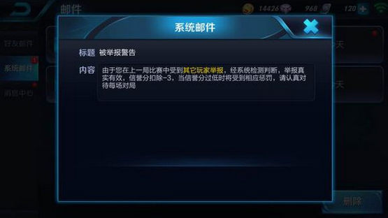 王者荣耀中被举报了怎么申诉？又一网友不幸中枪！  新闻资讯  第1张
