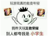 当王者荣耀代练遇到小学生 结局总是出人意料！  新闻资讯  第1张