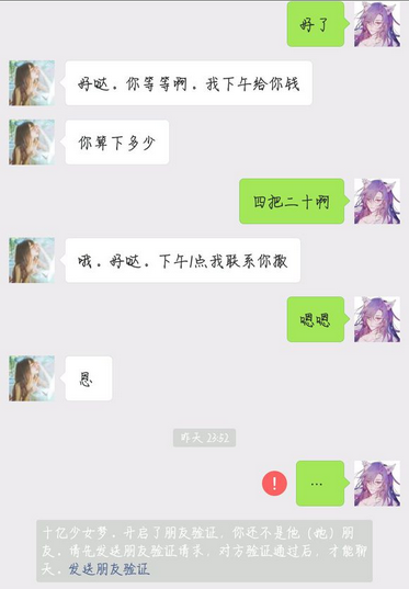 多么痛的领悟！王者荣耀代练代打排位反被玩家骗  新闻资讯  第1张
