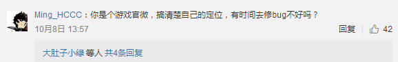 王者荣耀官方微博也为鹿晗送祝福 网友神评还是好好修bug吧！ 结婚 加美 加班 八卦 粉丝 明星 送祝福 王者荣耀官方 bug 王者荣耀 新闻资讯  第2张