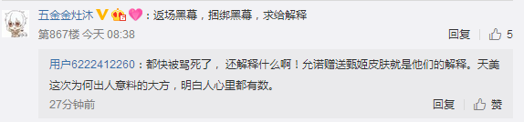 王者荣耀皮肤返场投票结束 最终结果其中难道真有黑幕？ 甄姬 指出 周年庆 周年 王者荣耀皮肤 王者荣耀皮肤返场 终结 王者荣耀 天美 投票 新闻资讯  第1张