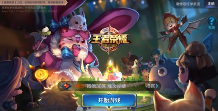王者荣耀登录界面内含“小心机”？圣诞皮肤难道真的是她？ 隐藏 天美 文姬 王者荣耀手游 英雄梦 小可爱 新英雄 梦奇 圣诞 王者荣耀 新闻资讯  第1张