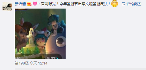 王者荣耀登录界面内含“小心机”？圣诞皮肤难道真的是她？ 隐藏 天美 文姬 王者荣耀手游 英雄梦 小可爱 新英雄 梦奇 圣诞 王者荣耀 新闻资讯  第2张