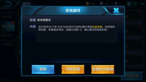 可能找了个假代练？王者荣耀段位不增反掉怪保证金太少！ 官方微信 oyo yoo 小伙伴 王者荣耀段位 金太 王者荣耀 段位 证金 代练 新闻资讯  第2张
