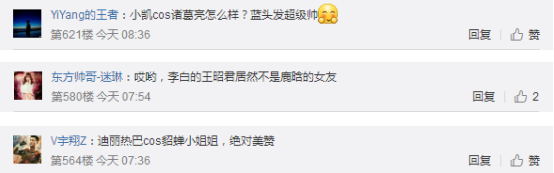 王者荣耀惊现明星强势cos本心英雄 这样的王昭君你爱吗？ 人物 峡谷 李白 绝对 本心 王者荣耀 明星 王昭君 昭君 cos 新闻资讯  第2张
