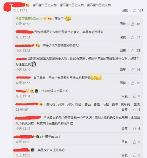 王者荣耀策划透露张良再次重做 历史新英雄也在设计中 加美 计划 关心 排位 人物 s9 新英雄 张良 王者荣耀 新闻资讯  第1张