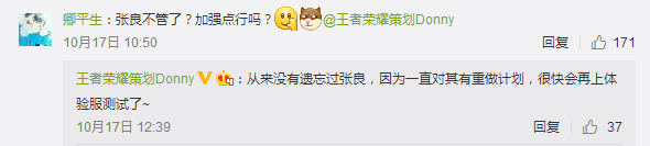王者荣耀策划透露张良再次重做 历史新英雄也在设计中 加美 计划 关心 排位 人物 s9 新英雄 张良 王者荣耀 新闻资讯  第2张