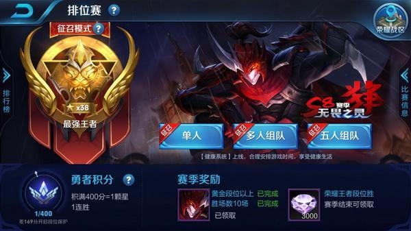 王者荣耀s9赛季将于10月23日正式上线 本周末战队赛暂停！ 开黑 最强王者 排位赛 s8 新赛季 10月23 排位 段位 s9 王者荣耀 新闻资讯  第2张