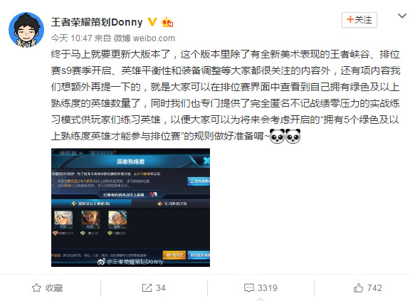王者荣耀s9赛季即将到来！策划Donny回应英雄削弱等问题 新赛季 武则天 关心 don bug 女娲 即将到来 s9 王者荣耀 新闻资讯  第1张