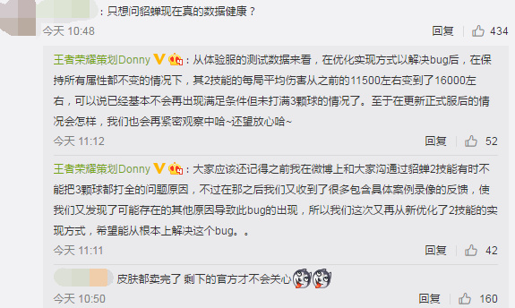 王者荣耀s9赛季即将到来！策划Donny回应英雄削弱等问题 新赛季 武则天 关心 don bug 女娲 即将到来 s9 王者荣耀 新闻资讯  第2张