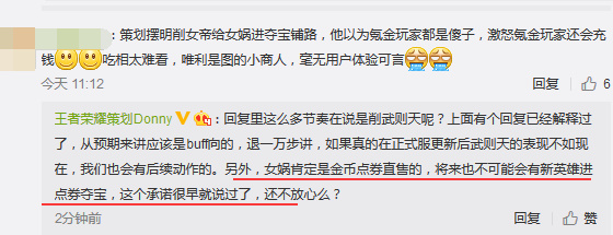 王者荣耀s9赛季即将到来！策划Donny回应英雄削弱等问题 新赛季 武则天 关心 don bug 女娲 即将到来 s9 王者荣耀 新闻资讯  第3张