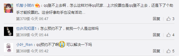 王者荣耀周年庆狂欢主题站上线 谁料出现bug玩家无法登录！ 天美 福利 召唤师 bug 王者荣耀周年庆 王者荣耀 周年庆 周年 狂欢 主题 新闻资讯  第3张