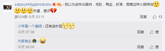 王者荣耀s9赛季太乙真人皮肤饕餮上线在即 真有火锅特效？ 告诉 峡谷 人皮 s9 妖怪 真人 太乙真人 太乙 王者荣耀 饕餮 新闻资讯  第3张