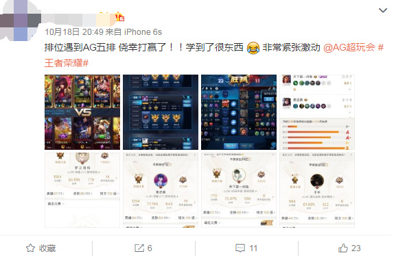扎心了！王者荣耀KPL战队AG超玩会梦泪游戏开黑竟败给代练？ 有道 战绩 王者荣耀kpl 排位赛 排位 正常 比赛 王者荣耀 开黑 代练 新闻资讯  第1张