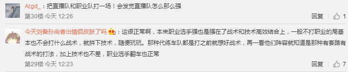 扎心了！王者荣耀KPL战队AG超玩会梦泪游戏开黑竟败给代练？ 有道 战绩 王者荣耀kpl 排位赛 排位 正常 比赛 王者荣耀 开黑 代练 新闻资讯  第3张
