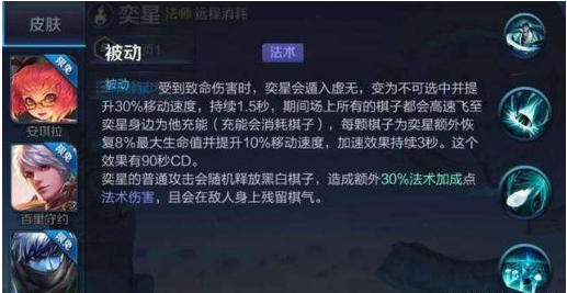 王者荣耀新英雄奕星皮肤草图曝光 有你喜欢的吗？ 力量 开黑 加美 官方微信 关心 曝光 王者荣耀 奕星 新英雄 新闻资讯  第1张