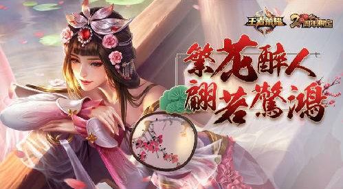 王者荣耀峡谷寻宝活动祝福值获取方法拿走不谢 永久 惊梦 游园惊梦 寻宝 小伙伴 开黑 王者荣耀手游 峡谷 宝藏 王者荣耀 新闻资讯  第2张