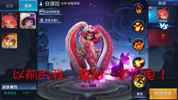 城会玩！王者荣耀新英雄梦奇难道真是安琪拉长胖后的样子？ 明明 放大 错觉 会玩 英雄梦 王者荣耀 新英雄 安琪拉 安琪 梦奇 新闻资讯  第1张