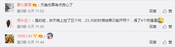 王者荣耀“峡谷寻宝”活动bug频出 祝福值补偿20被赞良心！ 积累 到家 惊梦 10月25号 良心 bug 峡谷 寻宝 王者荣耀 天美 新闻资讯  第3张