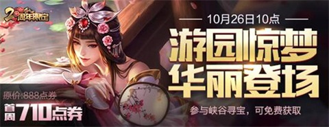 王者荣耀周年庆峡谷起源版本上线后玩家为何强烈要求改语音？ 开黑 新英雄 福利 强烈 王者荣耀周年庆 王者荣耀 周年庆 起源 周年 峡谷 新闻资讯  第2张