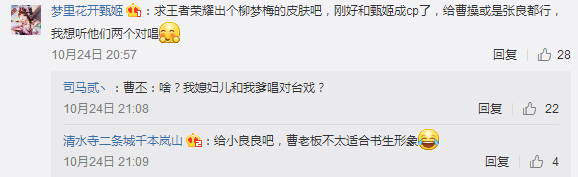 王者荣耀历史课再现甄姬游园惊梦昆曲艺术 网友呼吁出cp皮肤！ cos cose 再现 甄姬游园惊梦 曲艺 惊梦 游园惊梦 cp 王者荣耀 甄姬 新闻资讯  第3张