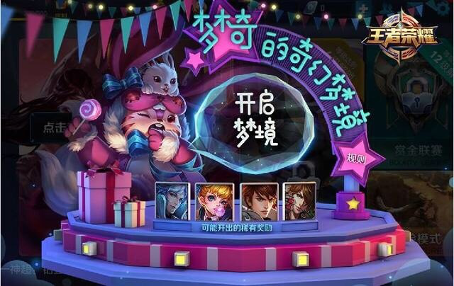 天美大动作！王者荣耀内测皮肤再次上线还能抽中永久英雄？ 周年 蛋糕 收集 爆料 福利 动作 美大 天美 王者荣耀 永久 新闻资讯  第1张