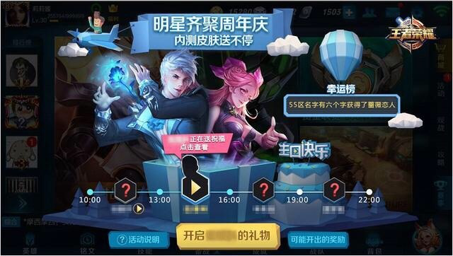 天美大动作！王者荣耀内测皮肤再次上线还能抽中永久英雄？ 周年 蛋糕 收集 爆料 福利 动作 美大 天美 王者荣耀 永久 新闻资讯  第2张