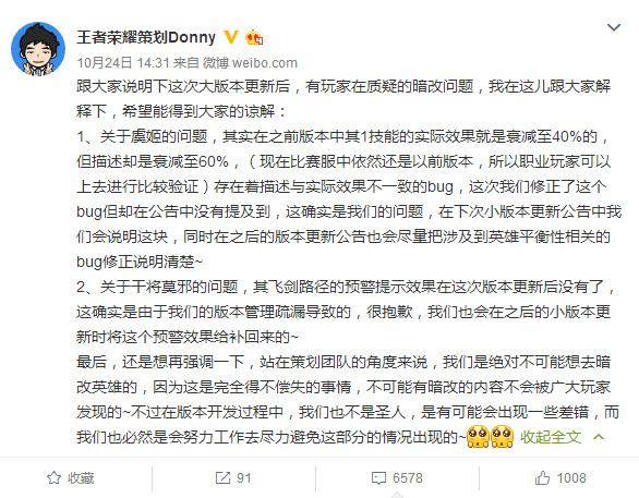 王者荣耀手游存在暗改问题？武则天玩家强势霸占评论区！ 平衡 天美 虞姬 正常 干将 官方微信 bug 武则天 王者荣耀手游 王者荣耀 新闻资讯  第1张