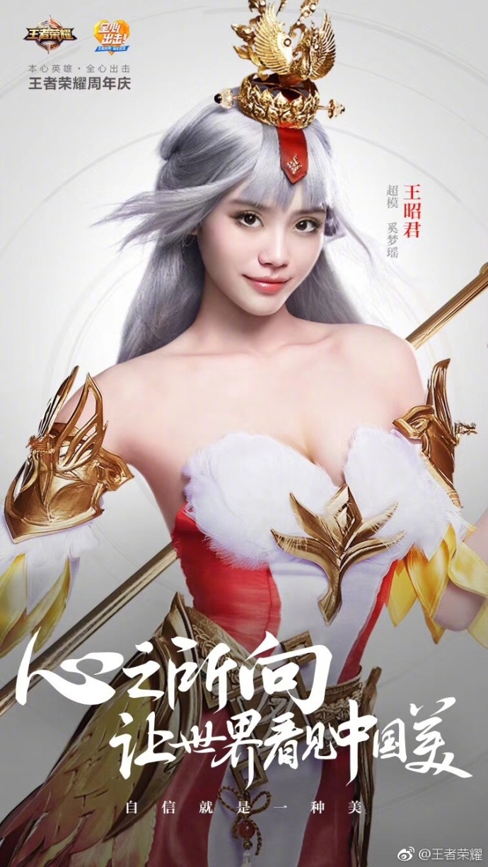 全心出击！王者荣耀周年庆奚梦瑶欧豪等五位明星强势cos本心英雄 曝光 甄姬 出击 本心 周年 周年庆 王者荣耀周年庆 王者荣耀 明星 cos 新闻资讯  第1张