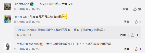 王者荣耀后羿英雄主打歌曝光 网友神评为什么都是射手单曲？ 美女 鲁班 粉丝 妲己 神秘 海报 曝光 射手 王者荣耀 后羿 新闻资讯  第3张