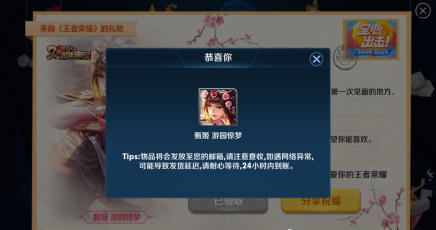 王者荣耀周年庆典一大波豪礼即将袭来！内测皮肤抽奖可得 永久 抽奖 大波 可得 王者荣耀周年庆 周年庆典 庆典 周年庆 王者荣耀 周年 新闻资讯  第4张