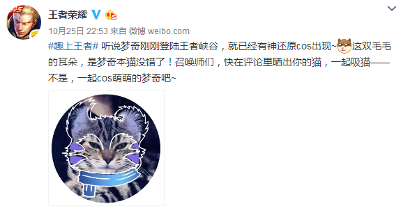 王者荣耀新英雄梦奇惊现神还原cos 还原度竟高达99%！ 召唤师 仓鼠 兔子 新英雄 高达 英雄梦 王者荣耀 cos 还原 梦奇 新闻资讯  第1张