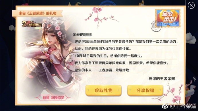 官方出面辟谣！王者荣耀甄姬游园惊梦皮肤无数量限制 寻宝 挖宝 宝藏 召唤师 王者荣耀甄姬 甄姬游园惊梦 王者荣耀 惊梦 游园惊梦 甄姬 新闻资讯  第1张