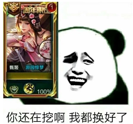 官方出面辟谣！王者荣耀甄姬游园惊梦皮肤无数量限制 寻宝 挖宝 宝藏 召唤师 王者荣耀甄姬 甄姬游园惊梦 王者荣耀 惊梦 游园惊梦 甄姬 新闻资讯  第3张
