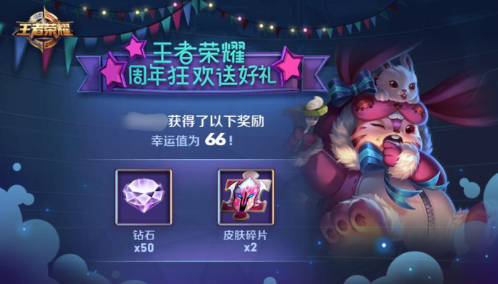 王者荣耀周年庆梦奇的奇幻梦境已经开启 玩家却反映进不去！ 永久 王者荣耀周年庆 反映 周年庆 梦奇 周年 王者荣耀 幻梦 奇幻 梦境 新闻资讯  第2张