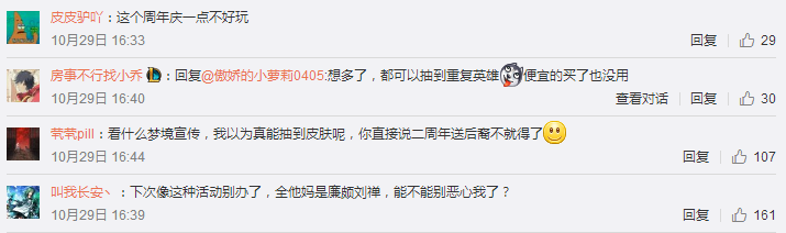 王者荣耀手游两周年庆典已过 玩家的怨气为何却不减反增？ 周年庆典 王者荣耀手游 狂欢 庆典 两周年 福利 两周 王者荣耀 周年庆 周年 新闻资讯  第2张