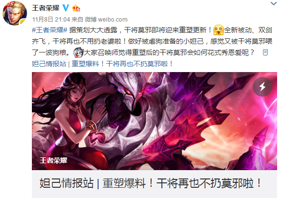 夫妻同心其利断金！王者荣耀干将莫邪重塑后上线体验服 双剑 放大 王者峡谷 峡谷 王者荣耀干将莫邪 体验服 王者荣耀 干将莫邪 干将 莫邪 新闻资讯  第1张