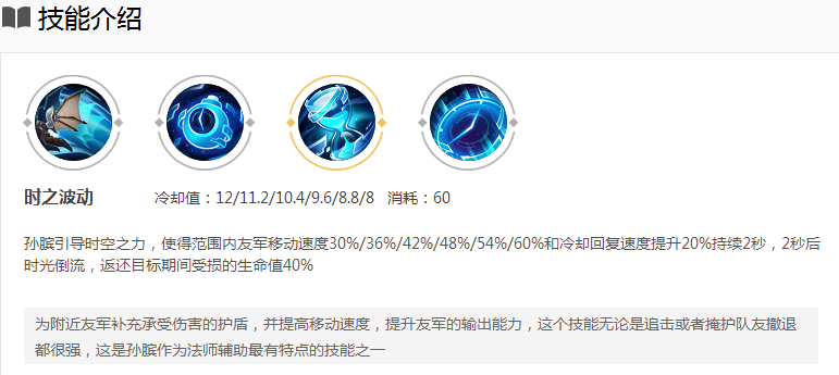 非常规英雄也能打野？王者荣耀中你见过打野孙膑吗？ oyo 埋伏 追击 打野英雄 法师 中单 辅助 王者荣耀 孙膑 打野 新闻资讯  第2张