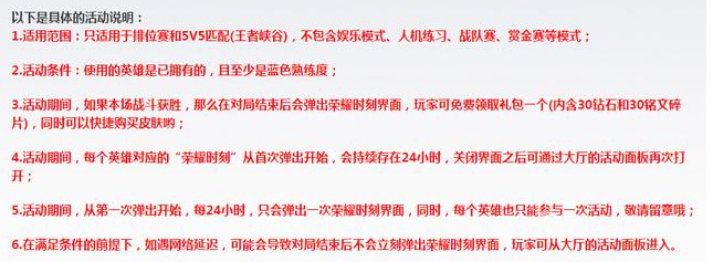 王者荣耀“荣耀时刻”活动隐藏功能曝光？有望获得限定皮肤！ 加美 至尊宝皮肤 苹果 开黑 排位 曝光 召唤师 隐藏 王者荣耀 荣耀时刻 新闻资讯  第3张