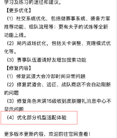 尴尬症玩家们有救了！王者荣耀终于优化iPhoneX屏幕两侧黑屏问题 美女 苹果 抢购 上周 视野 小一 高达 iphone 黑屏 王者荣耀 新闻资讯  第2张