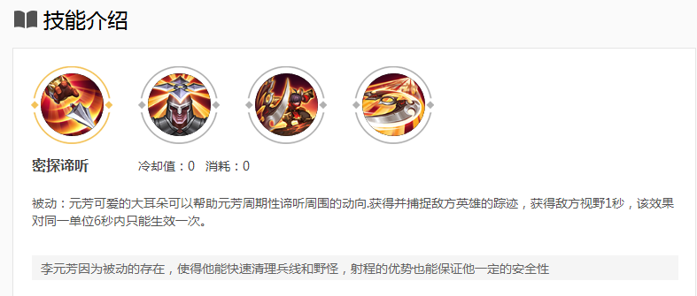 王者荣耀李元芳怎么玩？李元芳连招方法 oyo 峡谷 印记 放大 yoo 王者荣耀李元芳 射手 王者荣耀 李元芳 元芳 新闻资讯  第2张