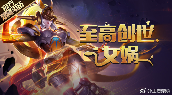 王者荣耀女娲皮肤改名尼罗河女神 良心售价引网友称赞 改名字 金币 王者荣耀女娲 新英雄 良心 尼罗 王者荣耀 改名 女神 女娲 新闻资讯  第1张