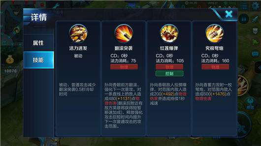 王者荣耀手游想拿孙尚香上分？这些操作技巧一定要知道！ 美女 远程 防御 防御塔 峡谷 波普 射手 王者荣耀手游 王者荣耀 孙尚香 新闻资讯  第2张