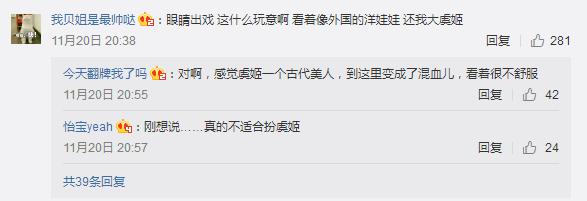 王者荣耀混血coser演绎《项羽虞姬》被指没气质 玩家一心只有皮肤返场 风格 别姬 项羽虞姬 霸王别姬 霸王 cose 项羽 cos 王者荣耀 虞姬 新闻资讯  第2张