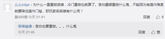 王者荣耀李白重做引不满 网友直呼练英雄还有什么用！ 召唤师 小伙伴 微信号 峡谷 天美 王者荣耀李白 露娜 王者荣耀 李白 新闻资讯  第2张