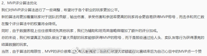 王者荣耀最新版mvp机制不够科学？玩家表示越来越看不懂！ 排位赛 鲁班 排位 七号 鲁班七号 玩游戏 发微博 王者荣耀 mvp vp 新闻资讯  第3张