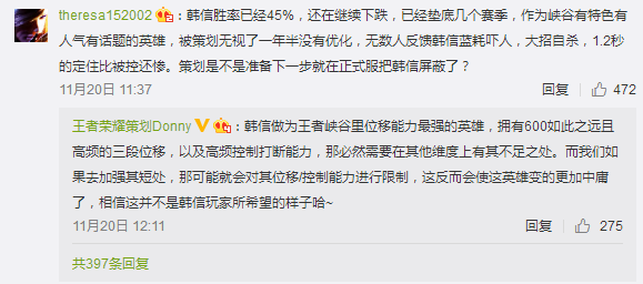 王者荣耀策划称优化所有英雄技能描述 韩信加强变成不可能！ 十五 跳跳 峡谷 想起 官方微信 体验服 位移 王者荣耀 韩信 新闻资讯  第2张