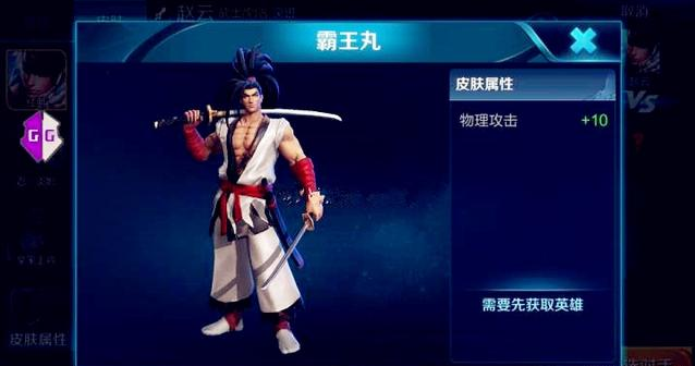 王者荣耀宫本武藏新皮肤霸王丸模型曝光 网友神评像阿宝 开黑 加美 消消乐 小伙伴 王者荣耀 霸王 霸王丸 宫本武藏 武藏 新闻资讯  第2张